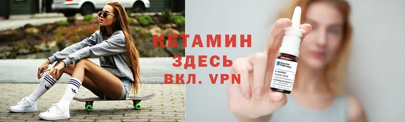 цена наркотик  Кубинка  МЕГА как войти  Кетамин VHQ 